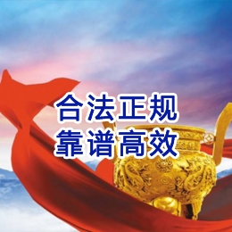 嘉积镇讨账公司