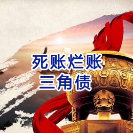 嘉积镇要债公司